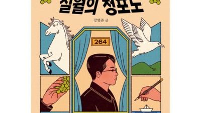 햇살 가득 담은 청포도 이육사🍇☀️  후기와 꿀팁 대방출!